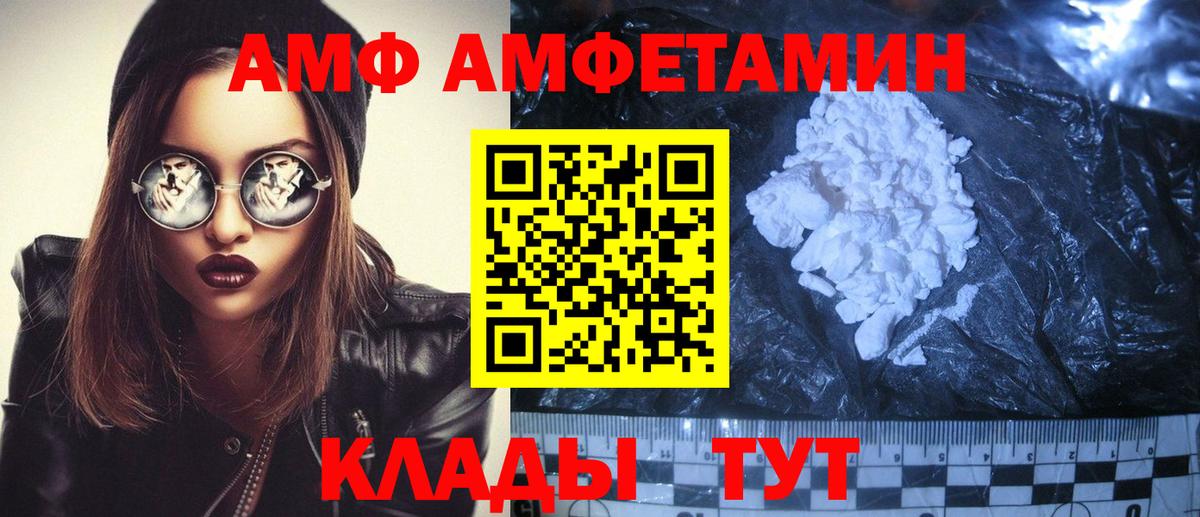 Славгород  АМФЕТАМИН  Вход с VPN  АМФЕТАМИН Premium 