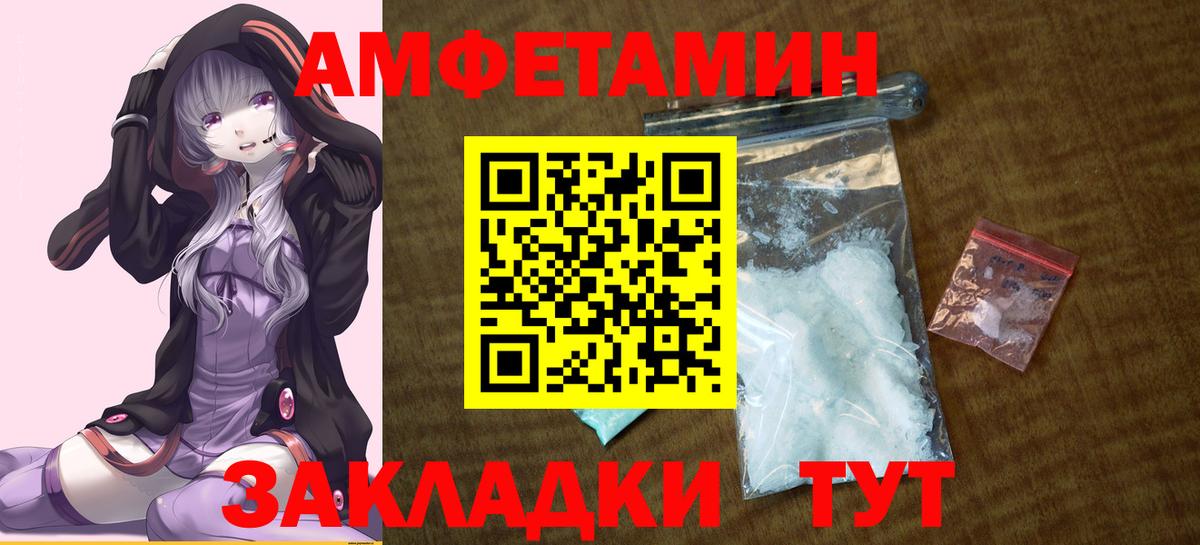 Амфетамин VHQ Славгород