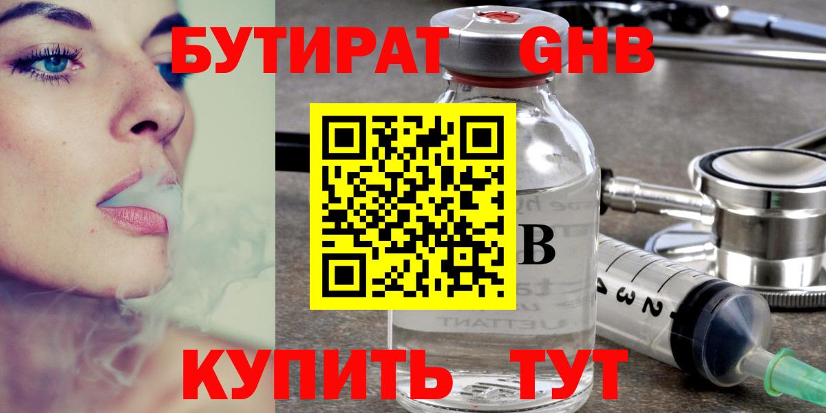 Славгород  БУТИРАТ BDO  Вход с VPN 
