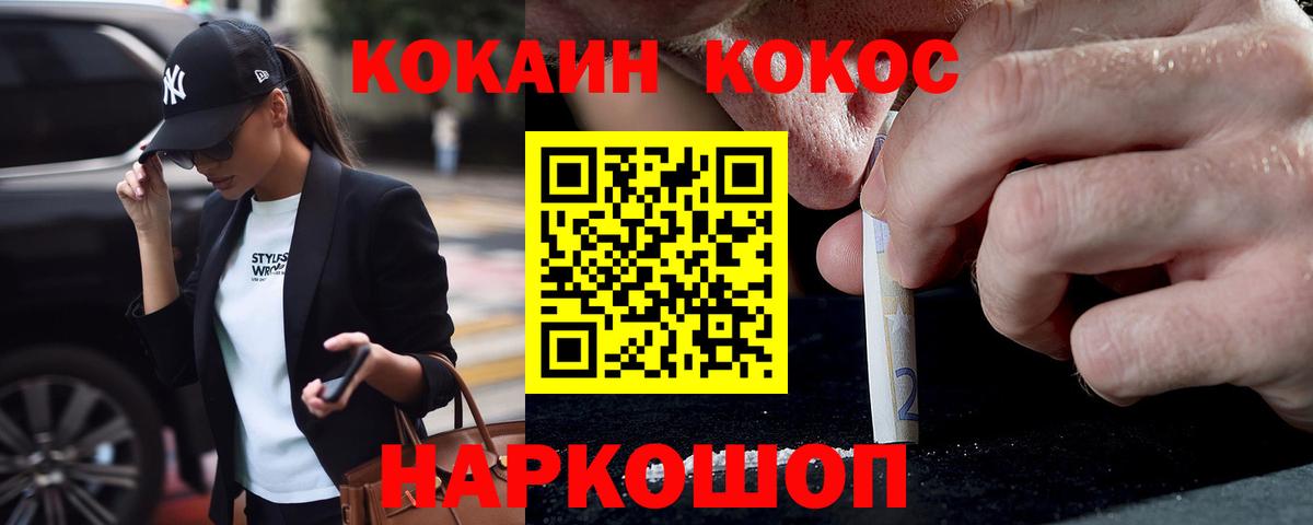 COCAIN 98% Славгород