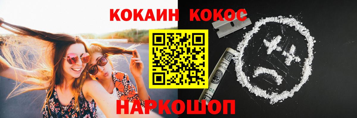 Cocaine 99%  COCAIN 99%  Славгород  Вход с VPN 