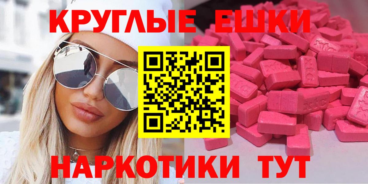 гидра рабочий сайт  Вход с VPN  Экстази диски  Славгород  Экстази круглые 