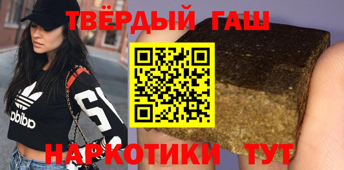 Славгород  цена   Вход с VPN  ГАШ Premium  ГАШ Изолятор 