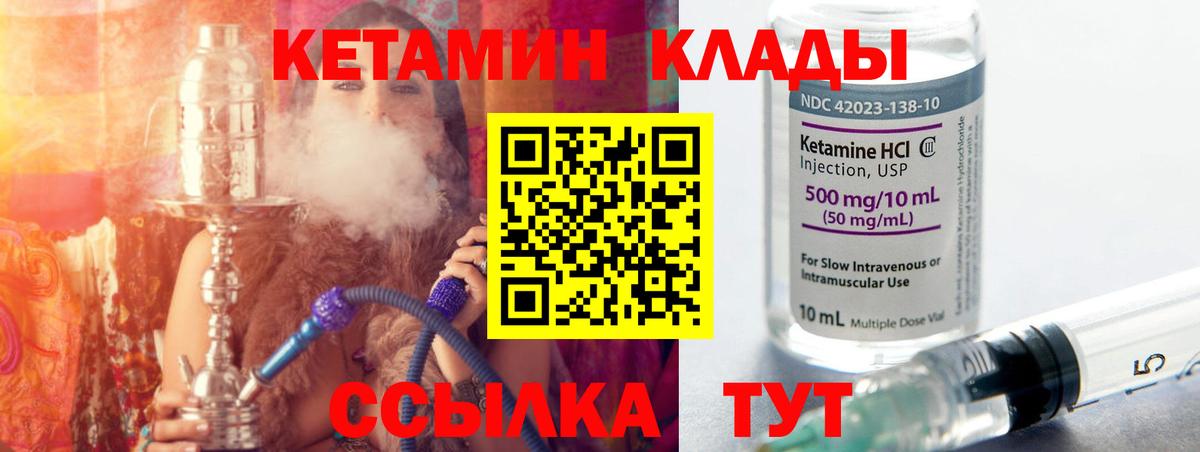 КЕТАМИН VHQ  Вход с VPN  Славгород  КЕТАМИН VHQ 