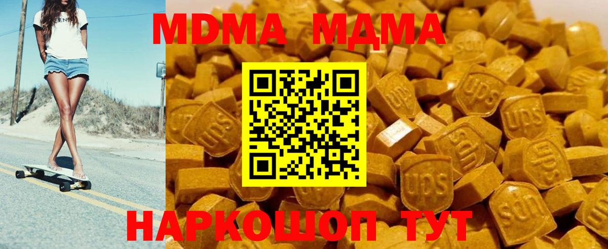 MDMA crystal  МДМА молли  Славгород  Вход с VPN 