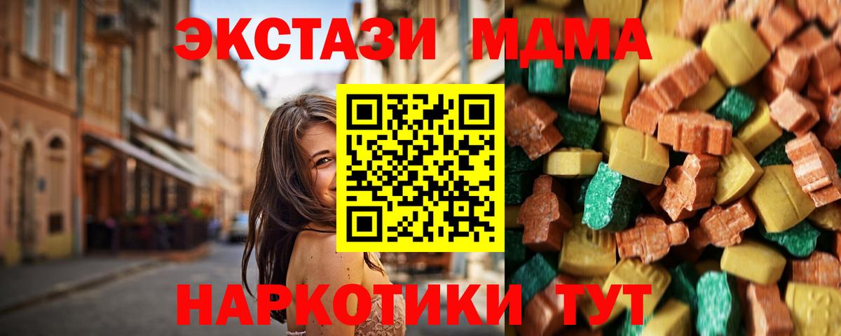 MDMA crystal Славгород