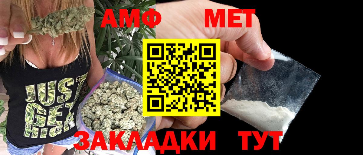 МЕТАМФЕТАМИН винт Славгород